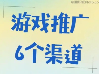 崇左游戏推广赚佣金的平台有哪些