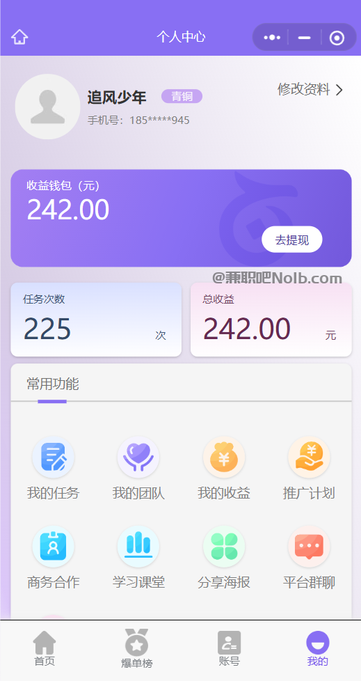 崇左【赛扬有米】宝妈学生居家线上视频代发兼职平台,0撸赚米项目 第3张 崇左【赛扬有米】宝妈学生居家线上视频代发兼职平台,0撸赚米项目 第3张